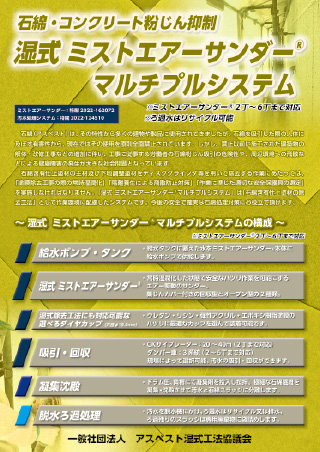 マルチプルシステム